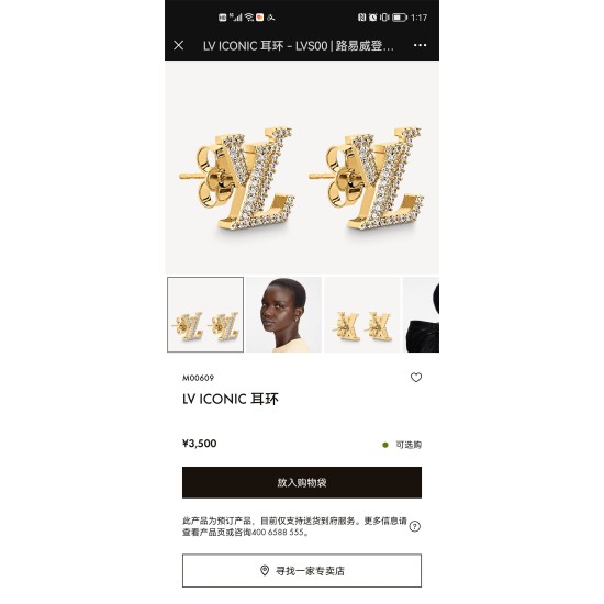 Louis Vuitton Earstuds best replica 