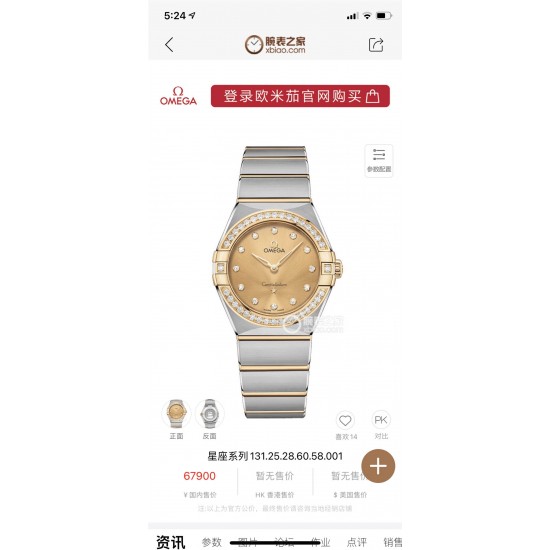 Omega Women's Watches with Swiss movement