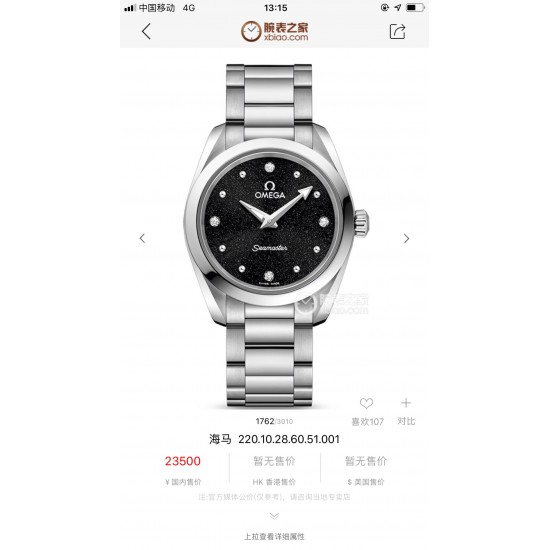 Omega Women's Watches with Swiss movement