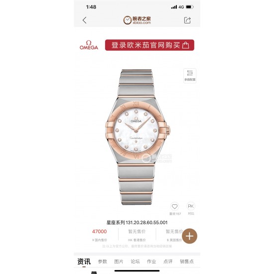 Omega Women's Watches with Swiss movement