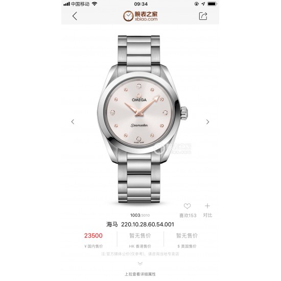 Omega Women's Watches with Swiss movement