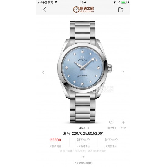 Omega Women's Watches with Swiss movement