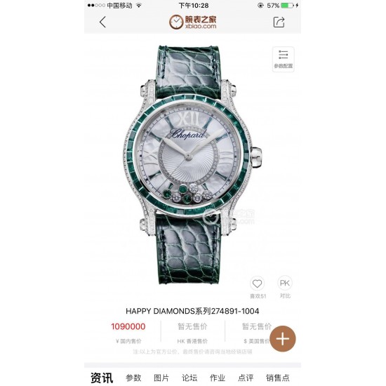 Chopard Women's Watches with Swiss movement