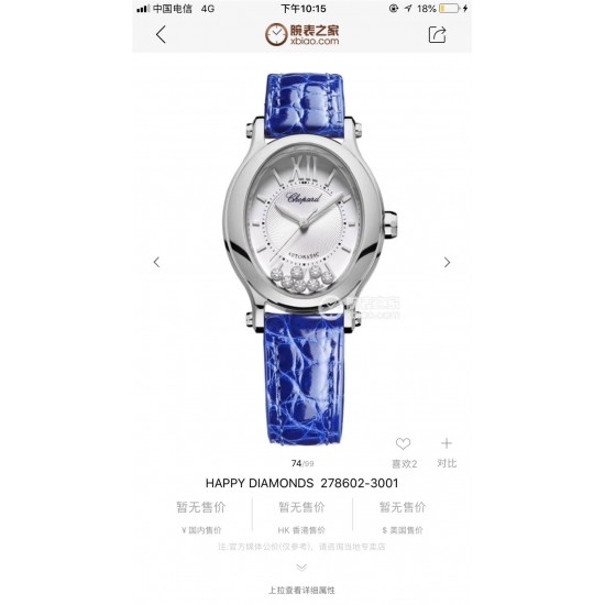 Chopard Women's Watches with Swiss movement