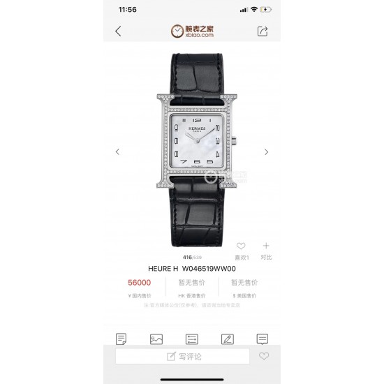 Hermes Women's Watches with Swiss movement