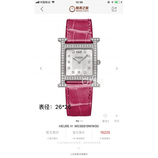 Hermes Women's Watches with Swiss movement