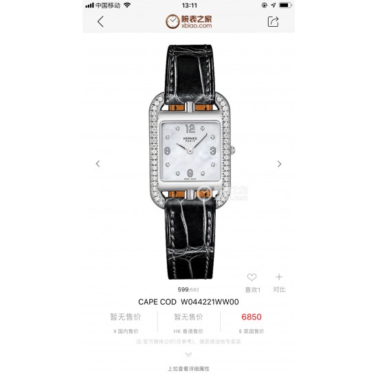 Hermes Women's Watches with Swiss movement