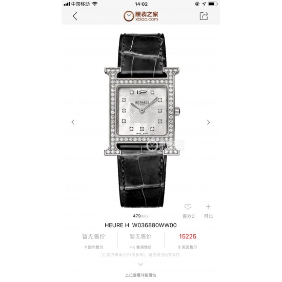 Hermes Women's Watches with Swiss movement